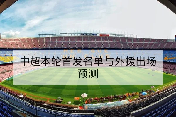 LPL季后赛对阵赛程与选手BP轮换查询